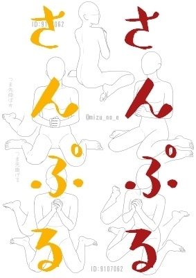 【ポーズ/全身】続・座る