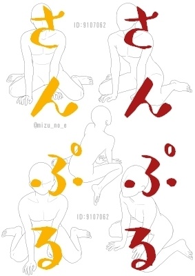 【ポーズ/全身】続・座る