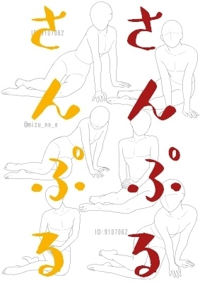 【ポーズ/全身】続・座る