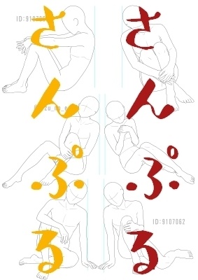 【ポーズ/全身】続・座る