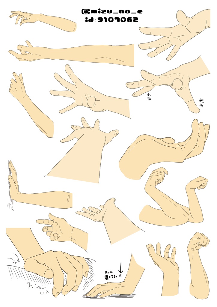 【ポーズ/手】まとめと追加
