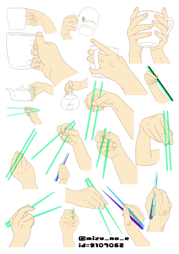 【ポーズ/手】まとめと追加