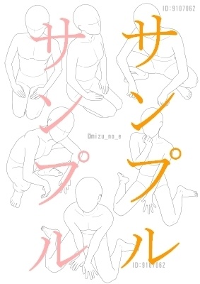 【ポーズ/全身】続々・座る