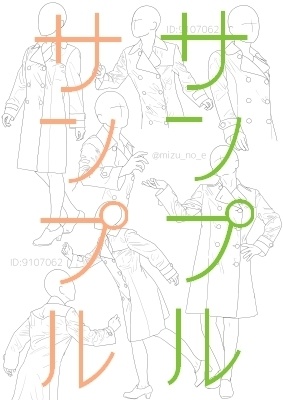 【ポーズ/洋服】続・洋服シワ