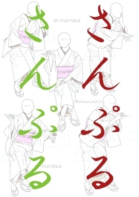 【ポーズ/和服】続・和服シワ