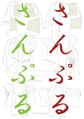 【ポーズ/和服】続・和服シワ