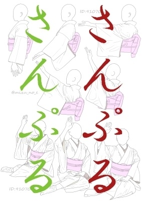 【ポーズ/和服】続・和服シワ