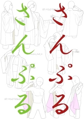 【ポーズ/和服】続・和服シワ