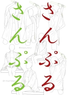 【ポーズ/和服】続・和服シワ