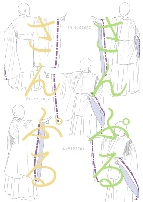 【ポーズ/和服】狩衣的な