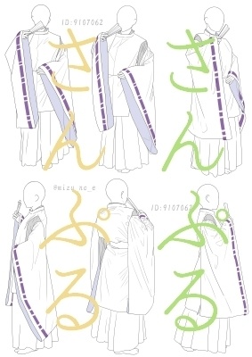 【ポーズ/和服】狩衣的な