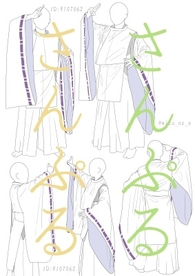 【ポーズ/和服】狩衣的な