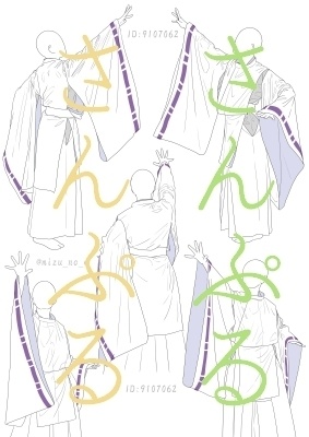 【ポーズ/和服】狩衣的な