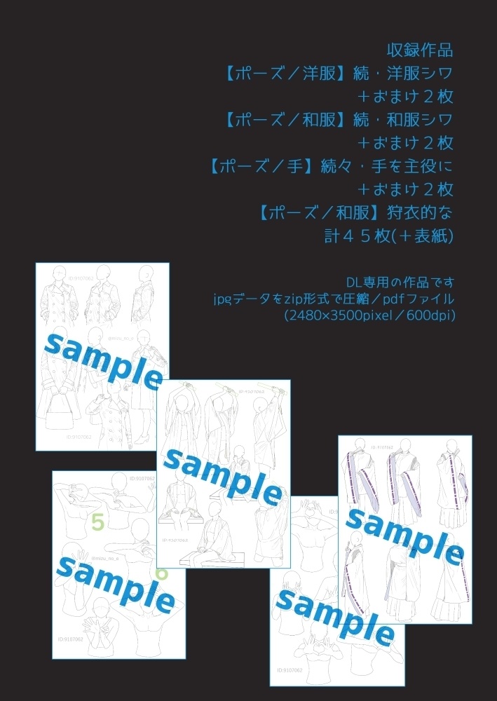 ポーズ集かゆいところに手がとどく5