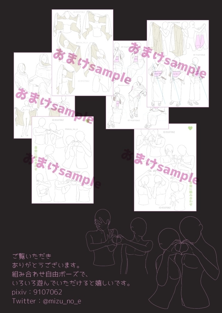 ポーズ集かゆいところに手がとどく5