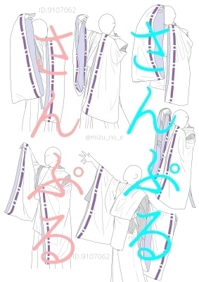 【ポーズ/和服】続・狩衣的な