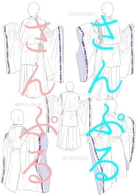 【ポーズ/和服】続・狩衣的な