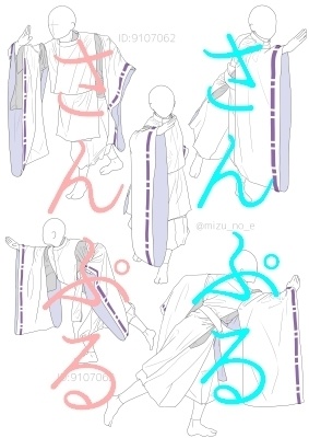 【ポーズ/和服】続・狩衣的な
