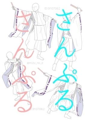 【ポーズ/和服】続・狩衣的な