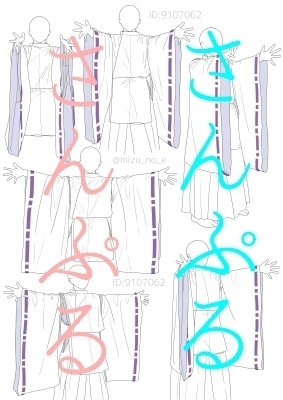 【ポーズ/和服】続・狩衣的な