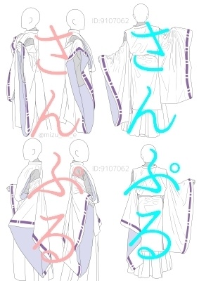 【ポーズ/和服】続・狩衣的な