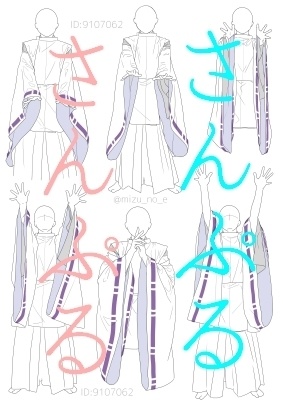 【ポーズ/和服】続・狩衣的な