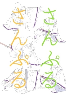 【ポーズ/和服】続々・狩衣的な