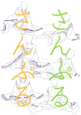 【ポーズ/和服】続々・狩衣的な