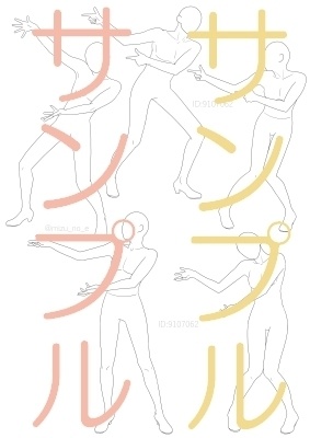 【ポーズ/全身】立つ