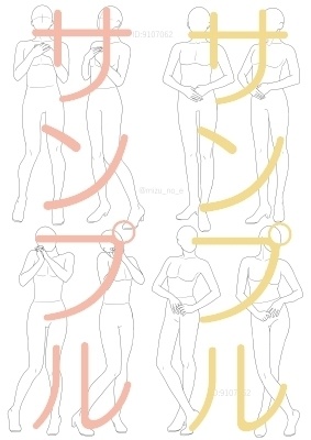 【ポーズ/全身】立つ