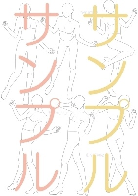 【ポーズ/全身】立つ