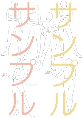 【ポーズ/全身】立つ