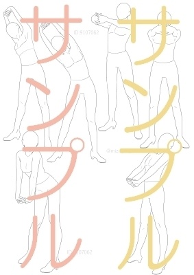 【ポーズ/全身】立つ