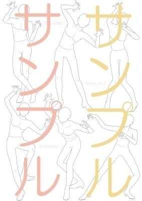 【ポーズ/全身】立つ