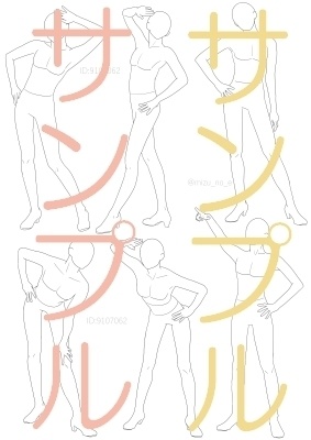 【ポーズ/全身】立つ