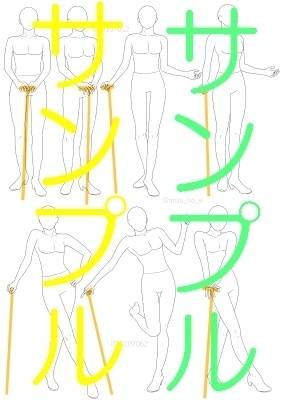 【ポーズ/全身】続・立つ