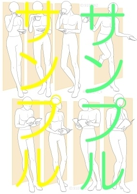 【ポーズ/全身】続・立つ