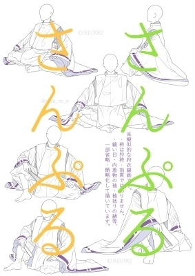 ポーズ集かゆいところに手がとどく6