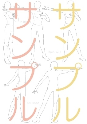 ポーズ集かゆいところに手がとどく6