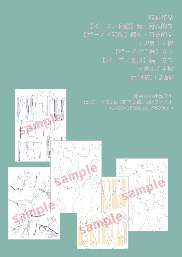 ポーズ集かゆいところに手がとどく6