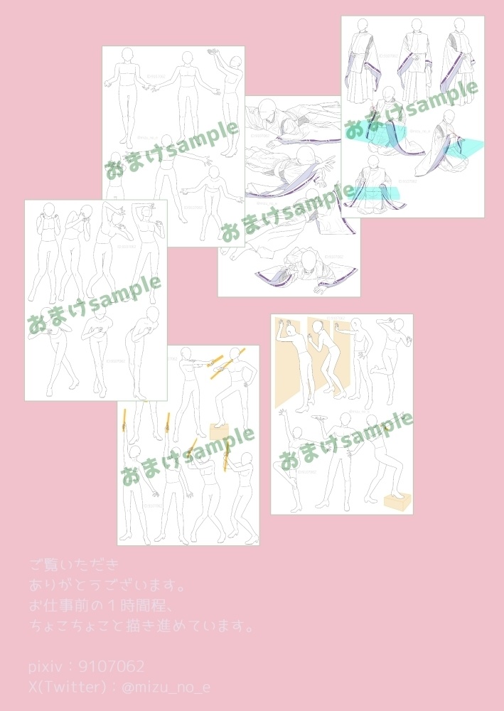 ポーズ集かゆいところに手がとどく6