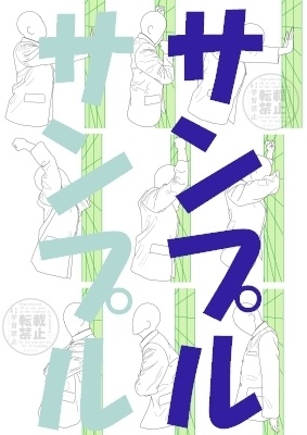 【ポーズ/制服】学ラン