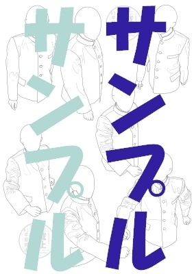 【ポーズ/制服】学ラン