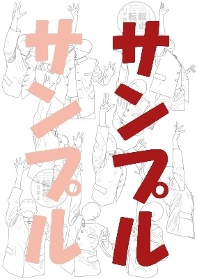 【ポーズ/制服】続・学ラン