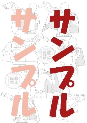 【ポーズ/制服】続・学ラン