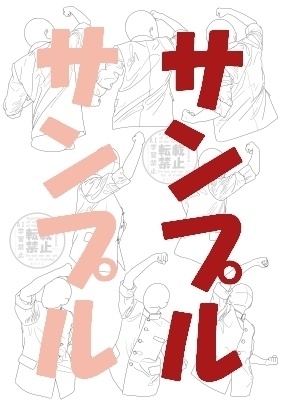 【ポーズ/制服】続・学ラン