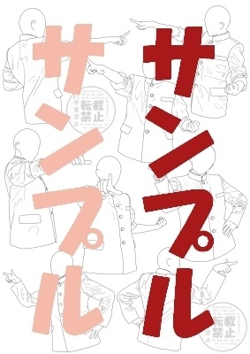 【ポーズ/制服】続・学ラン