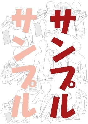 【ポーズ/制服】続・学ラン