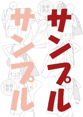 【ポーズ/制服】続・学ラン