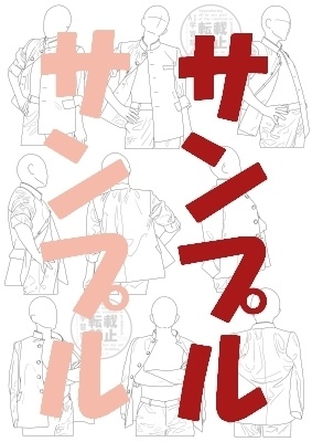 【ポーズ/制服】続・学ラン